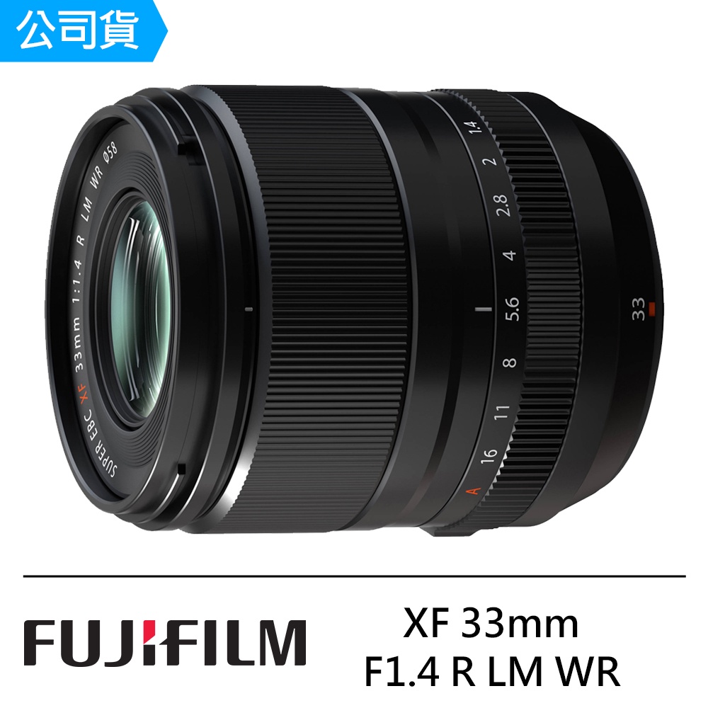 FUJIFILM XF 33mm F1.4 R LM WR 定焦鏡頭恆昶公司貨| 蝦皮購物