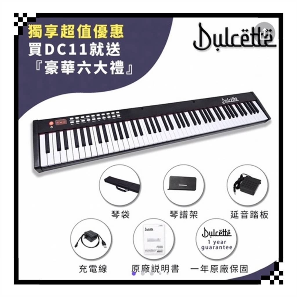 免運] 美國Dulcette DC-11 D88鍵標準厚鍵電鋼琴美國亞馬遜熱銷款鋼琴