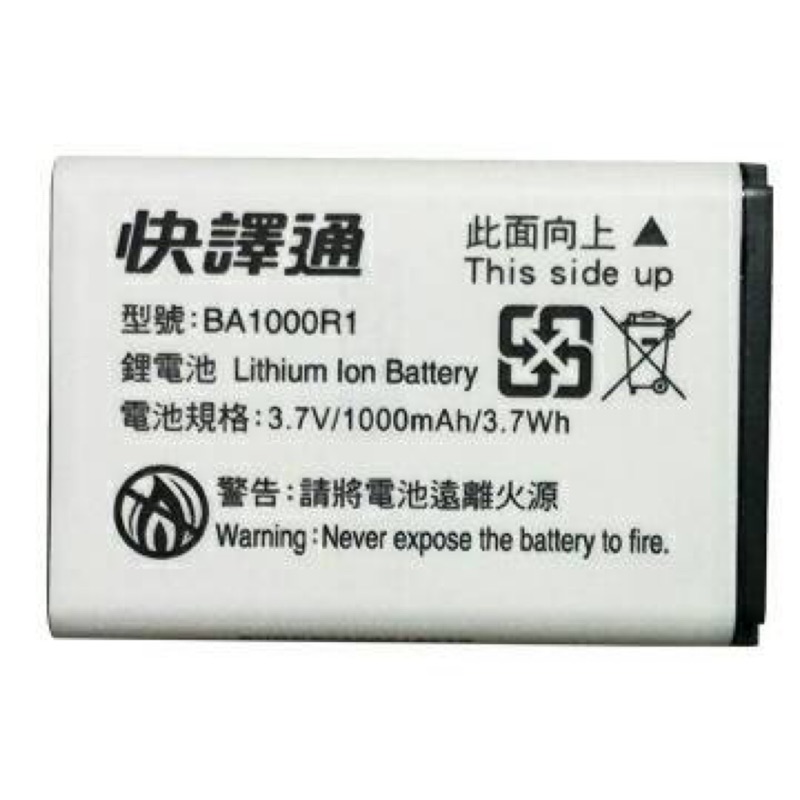 快譯通 EC608 EC108 EC208專用電池 | 蝦皮購物