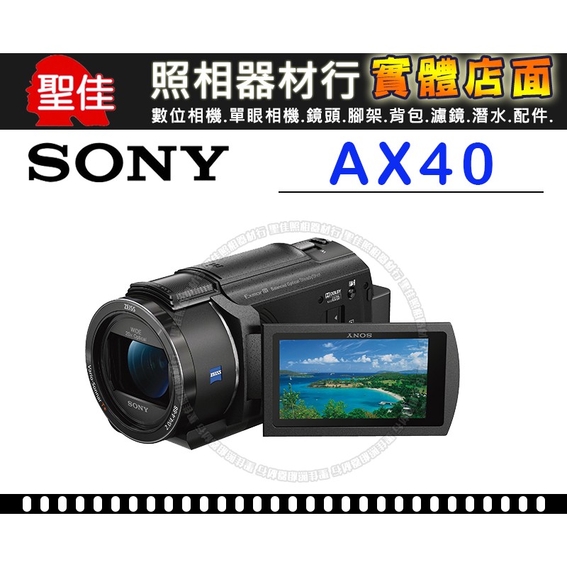 sony ax40 攝影機- 優惠推薦- 3C與筆電2023年5月| 蝦皮購物台灣