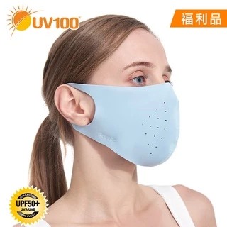 【UV100】防曬 抗UV-3D立體防護口罩-雷射透氣孔(LC21324)-福利館限定