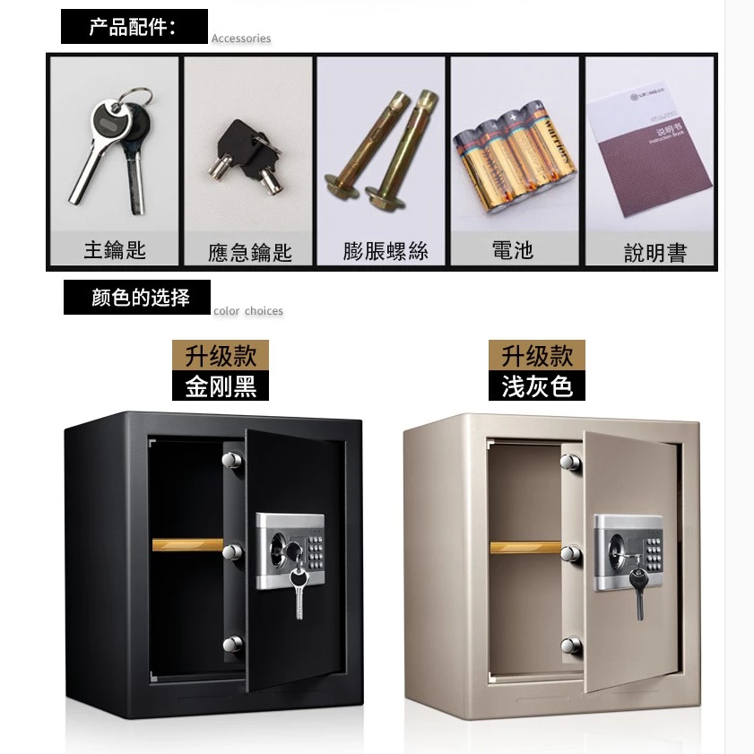 家用小型大型密碼辦公保險櫃
