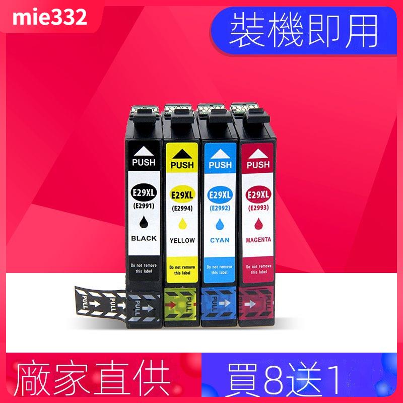 EPSON墨水匣 364墨水匣 墨水盒 墨水 XP247 245 243 235 257 255 XP-3 打印機墨盒 | 蝦皮購物
