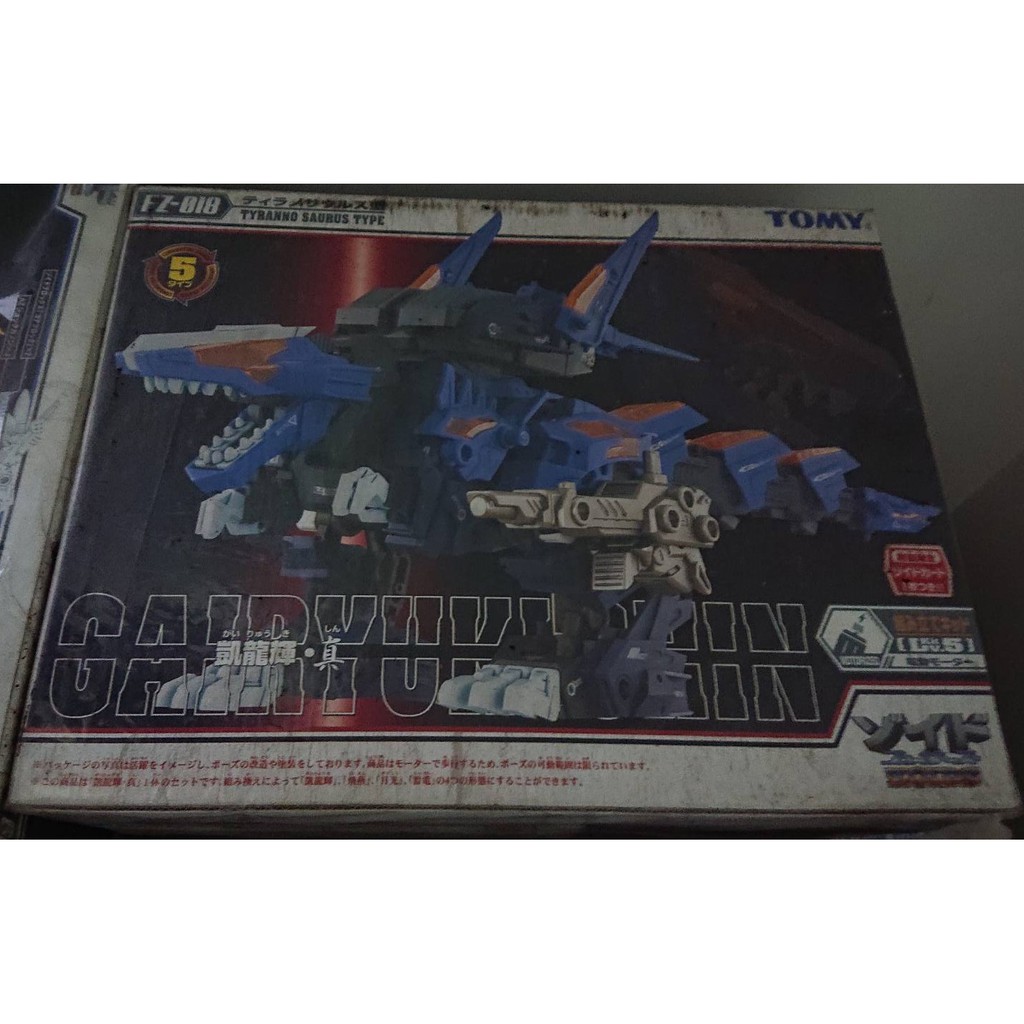 新品未組立 漆黒凱龍輝・真 ゾイド ZOIDS - 模型/プラモデル