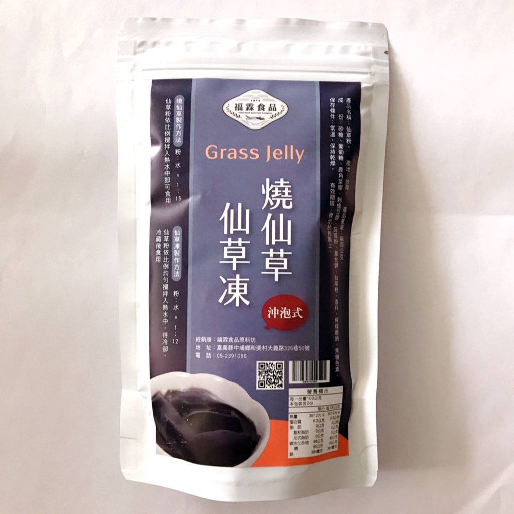 福霖 仙草凍粉(微糖/無糖) ，口感：脆硬，採用關西仙草粉製作，200g/100g規格 | 蝦皮購物