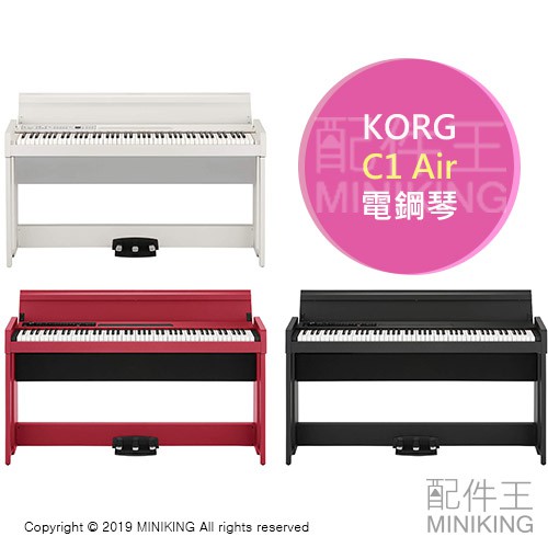 日本代購KORG DIGITAL PIANO C1 Air 電鋼琴數位鋼琴88鍵掀蓋式日本製