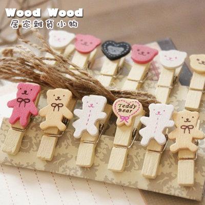 ☆Wood Wood Zakka 超可愛小熊迷你木夾 一包12枚 | 蝦皮購物