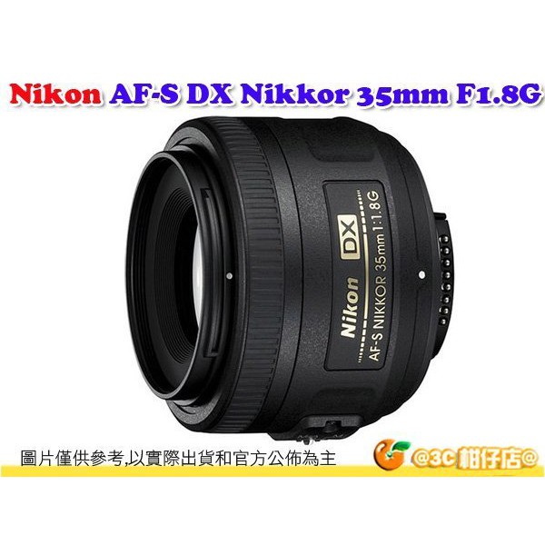 Nikon AF-S DX 35mm F/1.8 G ED 定焦大光圈人像鏡頭平輸水貨一年保固35