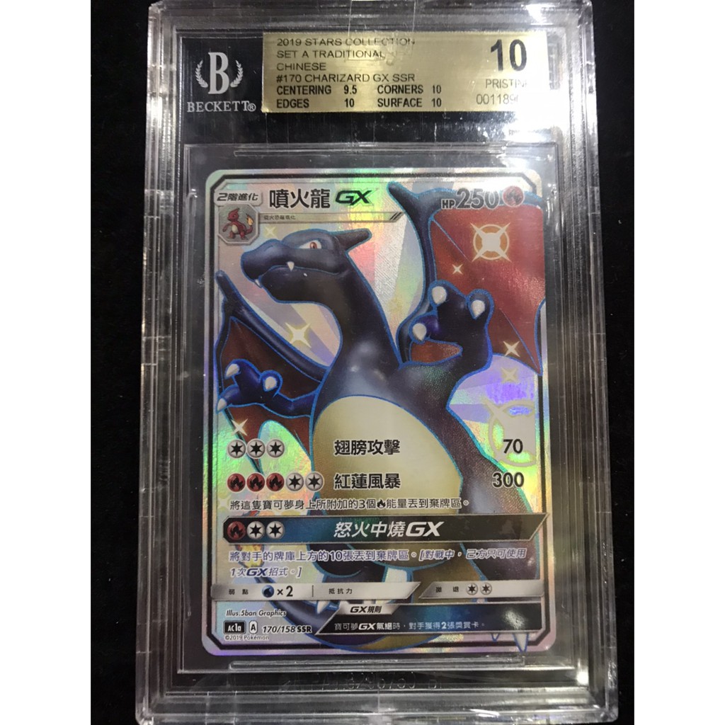 PSA10 旧枠 Volcanic Eruption 噴火-