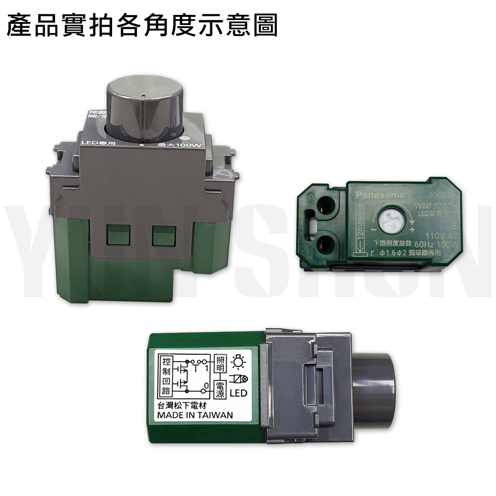 水電材料便利購】國際牌LED埋入式氣氛開關WNF 5711 H 5712 H 灰色(單品