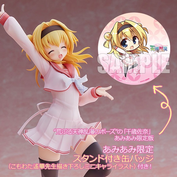ゆずソフト 天神乱漫 プレイマット 千歳佐奈 ブロッコリートレカ