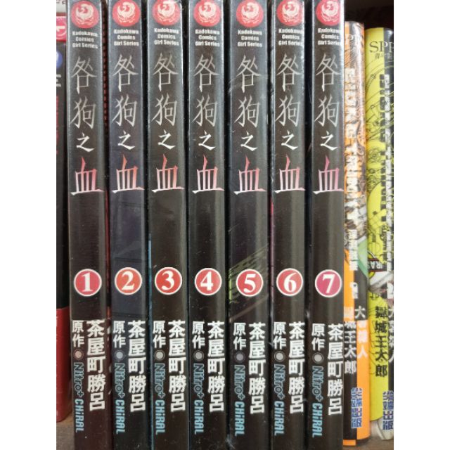 咎狗之血- 優惠推薦- 2026年5月| 蝦皮購物台灣