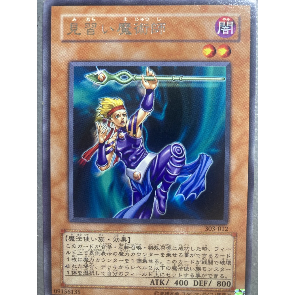 遊戲王卡 303-012 見習魔術師 (銀字) | 蝦皮購物