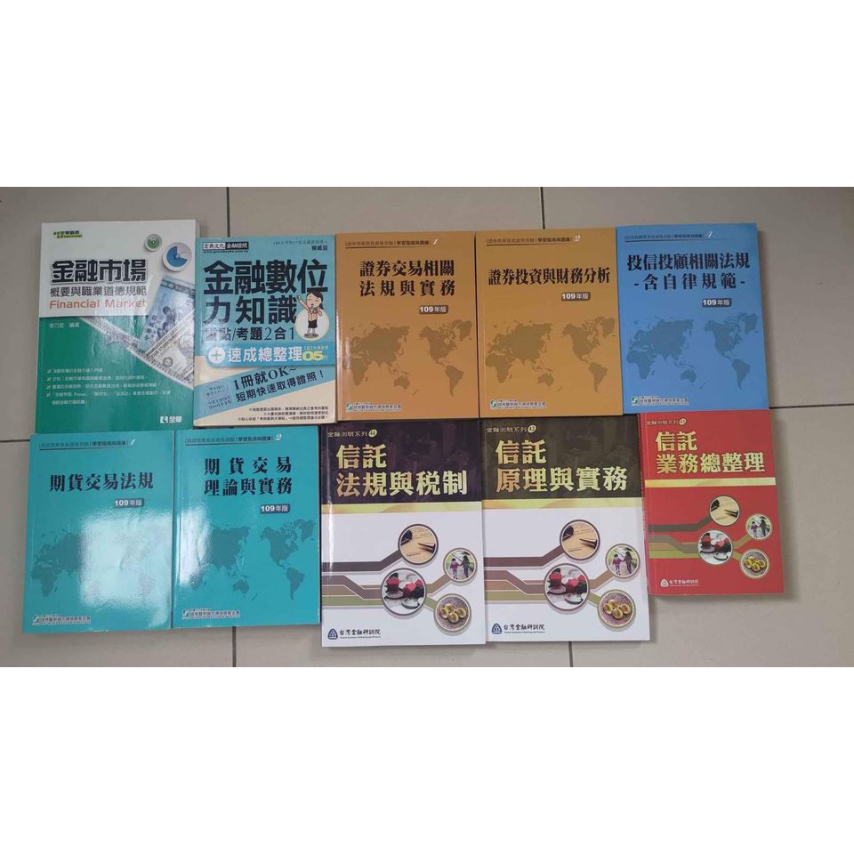 證券考試用書- 優惠推薦- 2026年1月| 蝦皮購物台灣