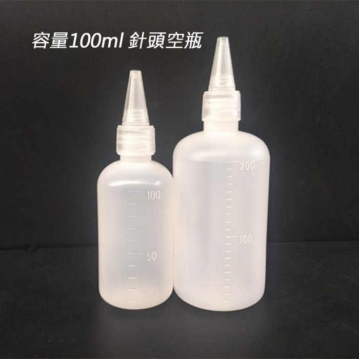 附發票【susumy】塑膠空瓶 容量100ml 針頭空瓶 分裝瓶 軟壓瓶