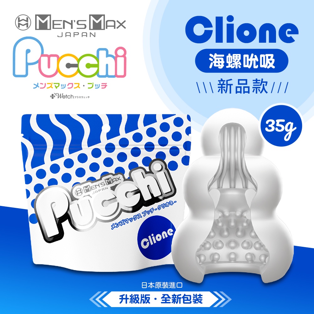 MENS MAX｜Pucchi 自慰蛋｜章魚吸盤 OCTOPUS 情趣用品 自慰套 攜帶 迷你型 自慰杯 可重覆使用 | 蝦皮購物