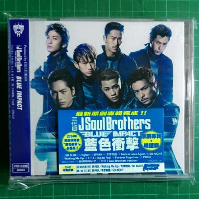 【全新】三代目 J Soul Brothers BLUE IMPACT 藍色衝擊 台壓 原創專輯+精選輯