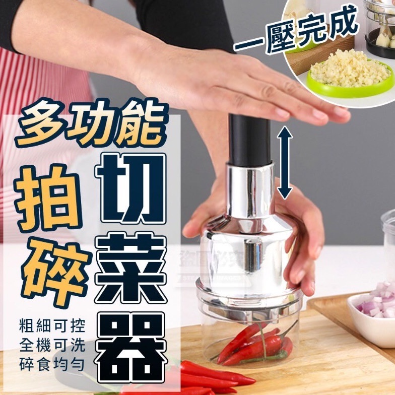 台灣現貨 多功能拍碎切菜器 搗蒜器 切菜器 拍拍刀 料理器 拍碎器 一機多用 手壓式切菜器 | 蝦皮購物