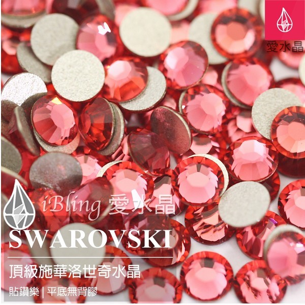 百鑽包【542水蓮紅】施華洛世奇水晶SWAROVSKI水鑽材料指甲彩繪手機貼鑽