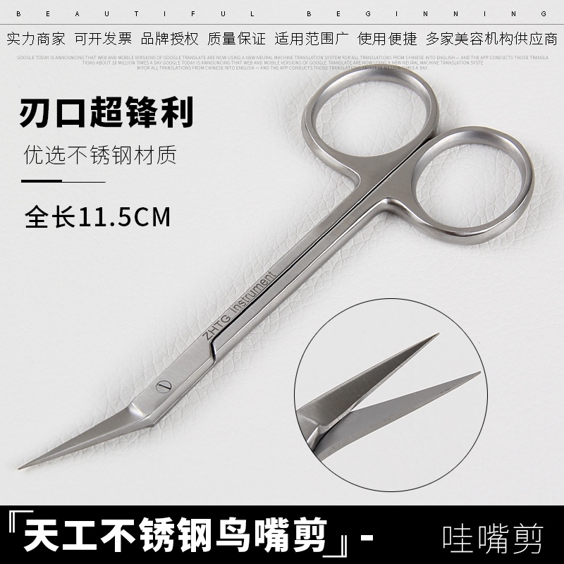 【娜美】眾和天工金柄組織剪不銹鋼圓頭鈍剪45度哇嘴剪斜面鳥嘴剪鼻中隔剪.MC | 蝦皮購物