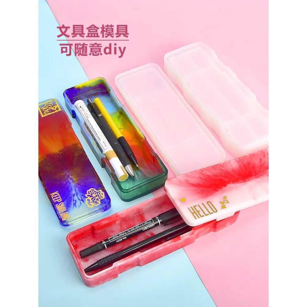 【模具達人】文具盒 鉛筆盒 收納 滴膠 矽膠模具 | 蝦皮購物