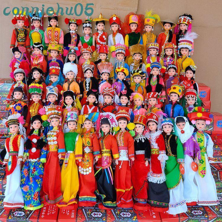 【熱銷新品】56個少數民族娃娃 人偶 兒童娃娃 玩偶整箱批發 民族娃娃#新款##免運#