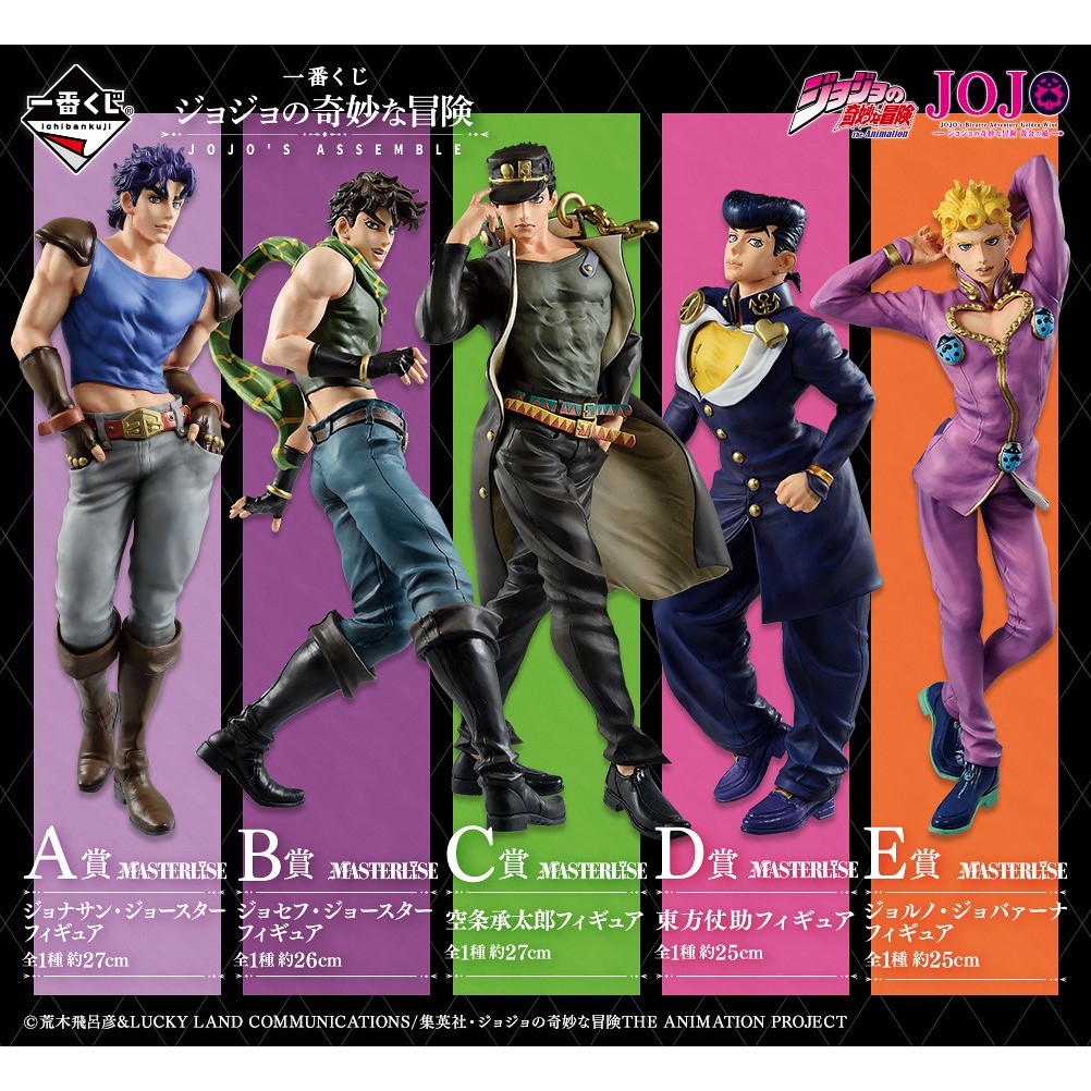一番賞《JOJO的奇妙冒險》JOJO’S ASSEMBLE 動感JOJO立一次收藏 | 蝦皮購物