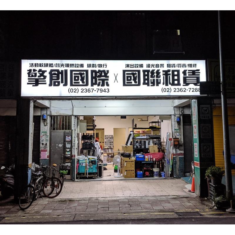 擎創國際x國聯租賃-實體店面-含稅發票日本OYAIDE P-3.5G P-3.5GL 擎創國際x國聯租賃-實體店面-含稅發票日本OYAIDE P-3.5G P-3.5GL