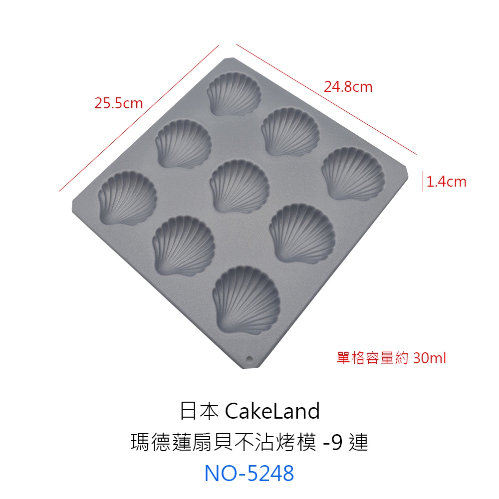 日本CakeLand烤模系列【Winner】烤模 貝殼蛋糕烤模 瑪德蓮烤模 不沾烤模 不銹鋼烤模 矽利康烤模 | 蝦皮購物