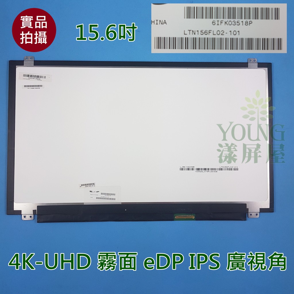 Dalle Écran LCD 15.6" 4K UHD IPS LTN156FL02-101 - Remplacer Un Écran D'Ordinateur Portable