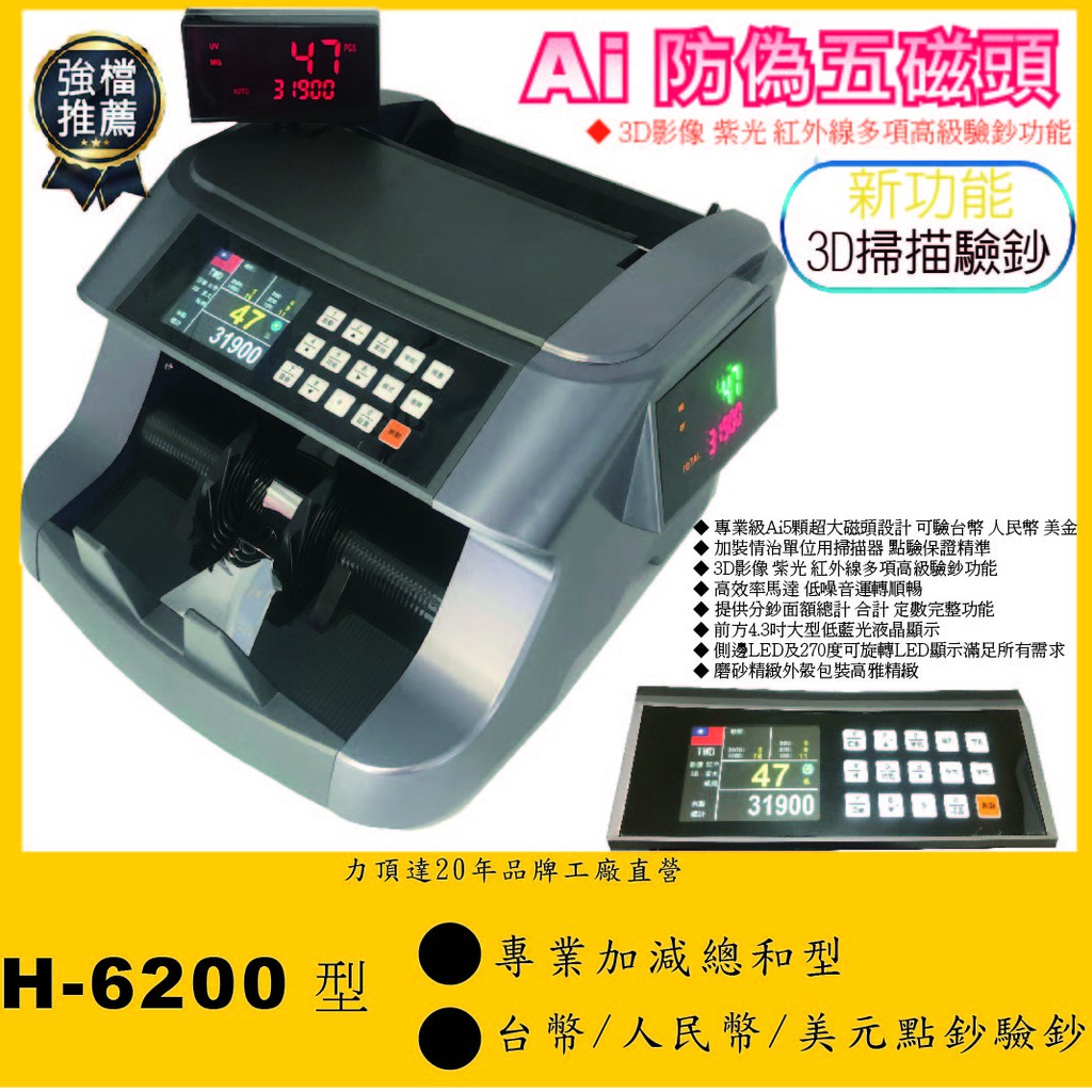 3500型點驗鈔機/數鈔機【可以加裝電池攜帶外出】【新款發表驗鈔數據升級】【單面額合計總金額】【含稅開發票】 | 蝦皮購物