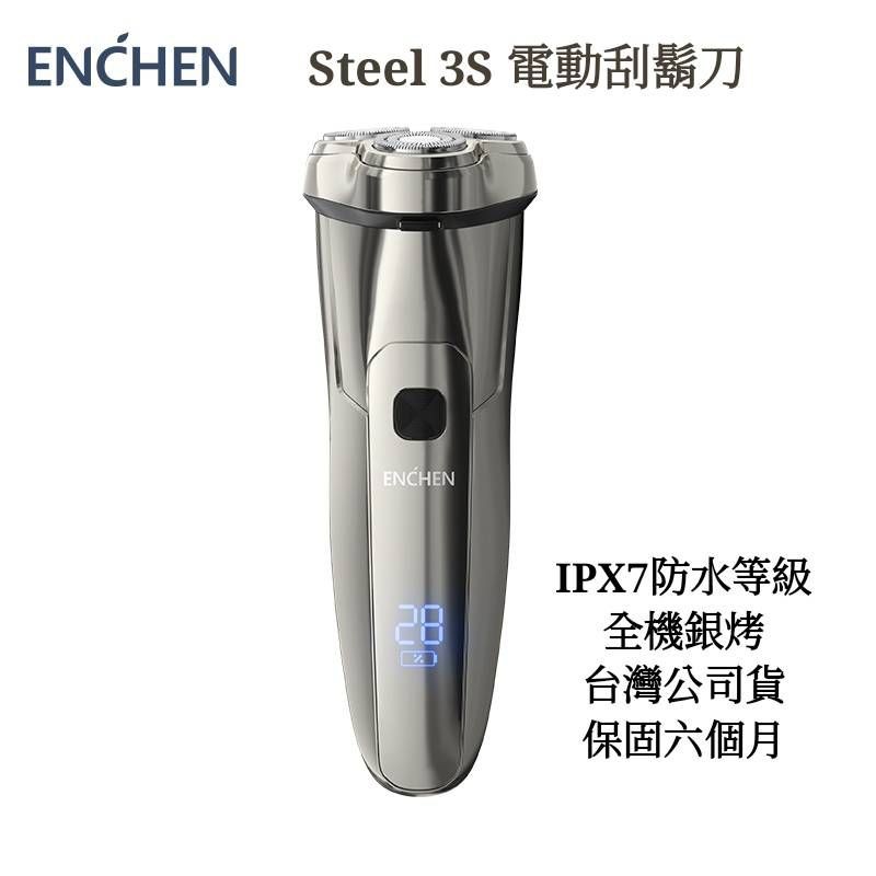 ENCHEN Steel 3S 刮鬍刀【映趣官方旗艦店】刮鬍刀 剃鬚刀 電動 防水 父親節禮物 | 蝦皮購物