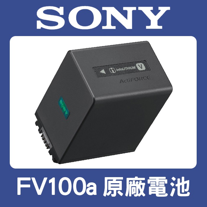 現貨】盒裝SONY NP-FV100a 新版大容量3410mAh 原廠鋰電池NP-FV100 FV