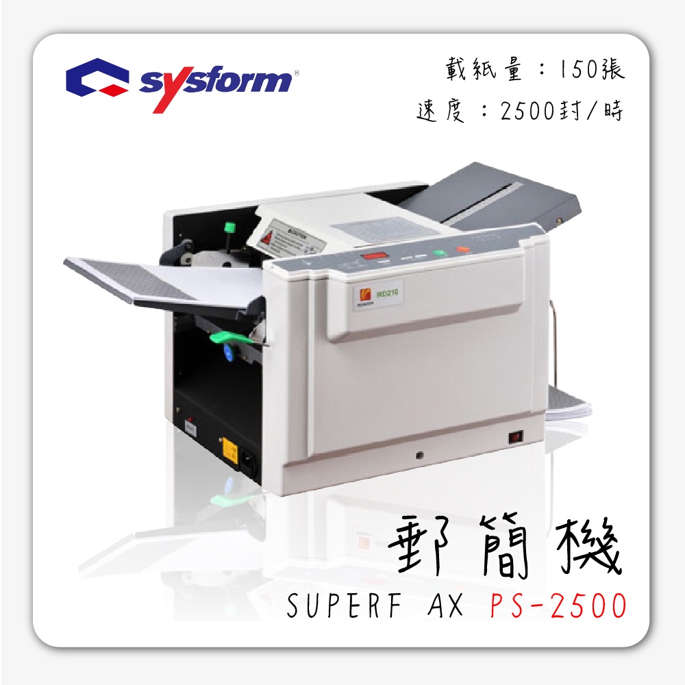 【買賣點】事務機器系列-SUPERFAX PS-2500 郵簡機[薪資機/適用/Letter/A4/Legal等紙張] | 蝦皮購物
