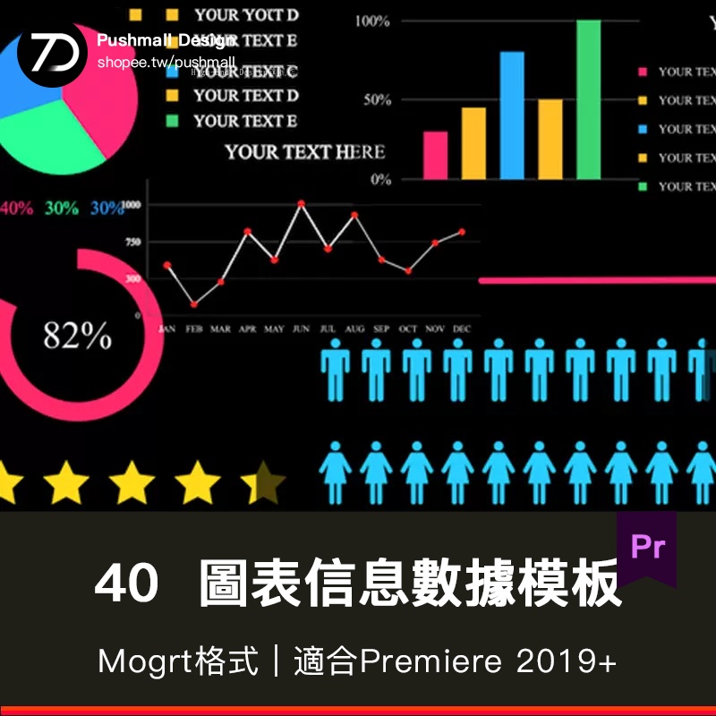 [Pr模板] PR柱狀圖模板 圖表信息數據增長分析統計展示地圖動畫表格影片 | 蝦皮購物