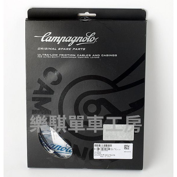 Campagnolo CG-ER600 Ultra Shift EP 原廠變速剎車線組campy