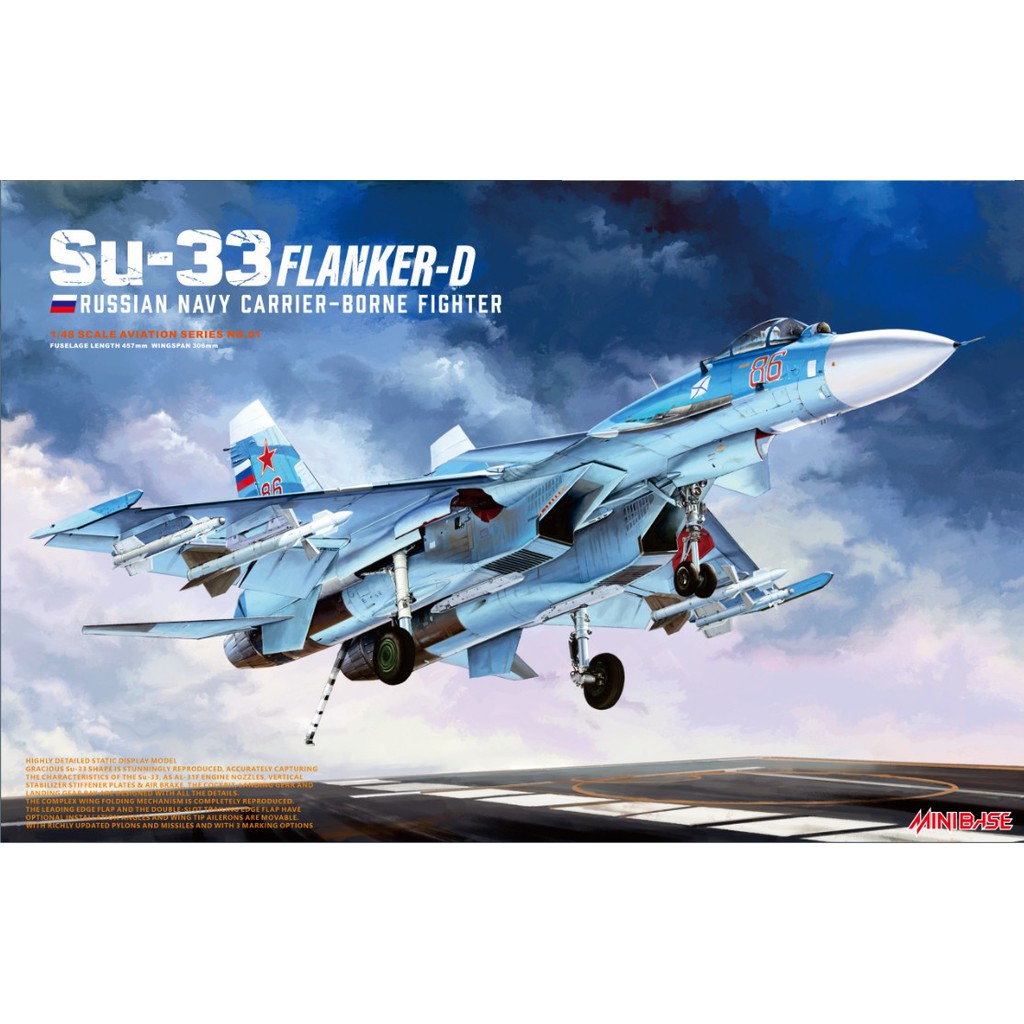 小短腿玩具世界】MINIBASE 8001 俄羅斯Su-33 Flanker-D 艦載機 小短腿玩具世界】MINIBASE 8001 俄羅斯Su-33 Flanker-D 艦載機