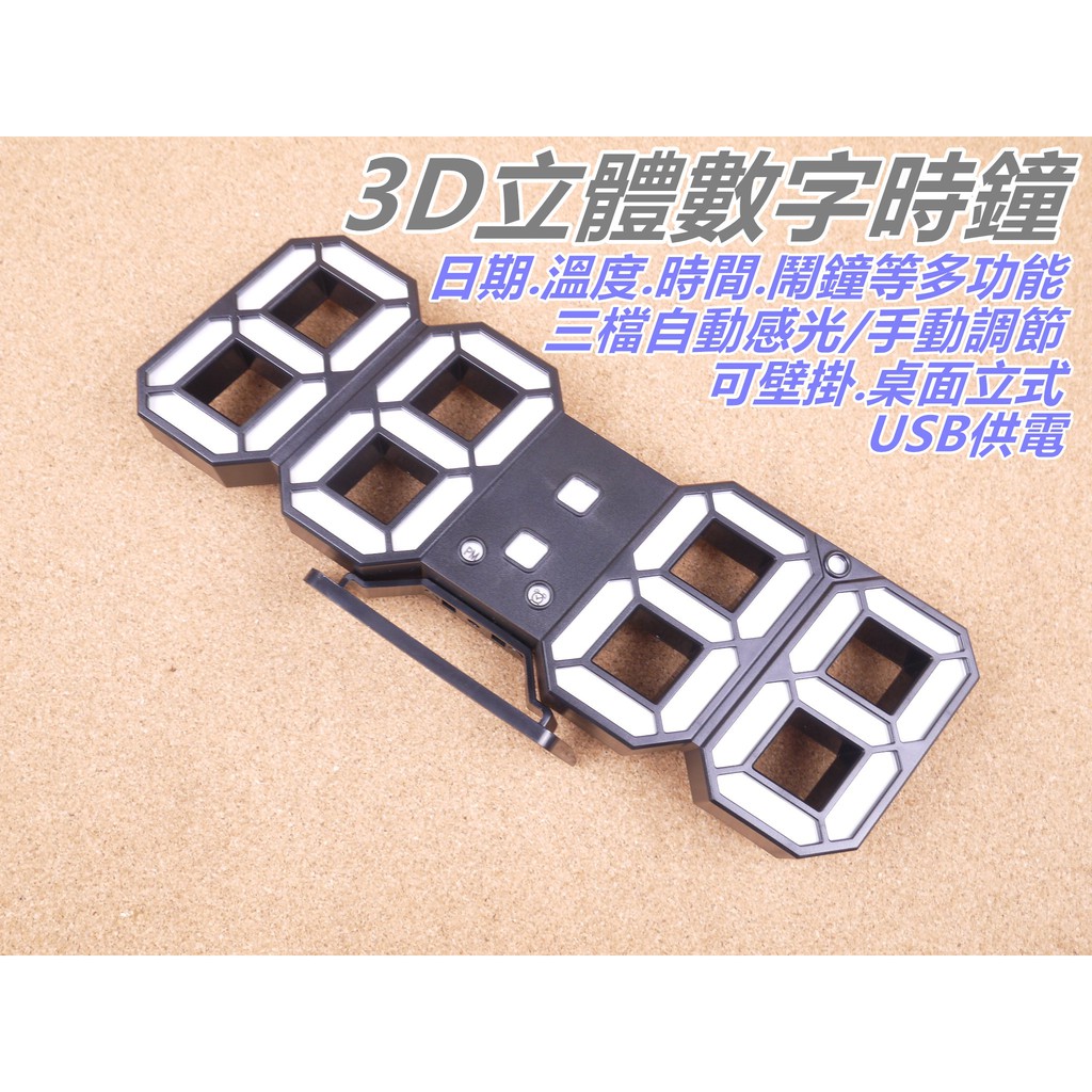 【匠_H48】LED時尚數字時鐘 溫度 USB供電 小夜燈 立體數字時鐘 電子時鐘 立體鬧鐘 掛鐘 電子鐘 數字鐘 3D | 蝦皮購物
