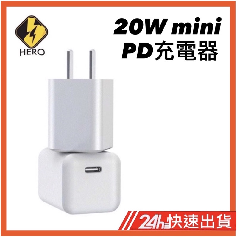 20W Mini 豆腐頭充電頭快充頭適用iPhone12 PD充電器快充頭充電線蘋果線