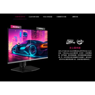 Msi 微星 MPG 271QRX QD-OLED 27吋 電競螢幕 QHD/360Hz/0.03ms 廠商直送 | 蝦皮購物