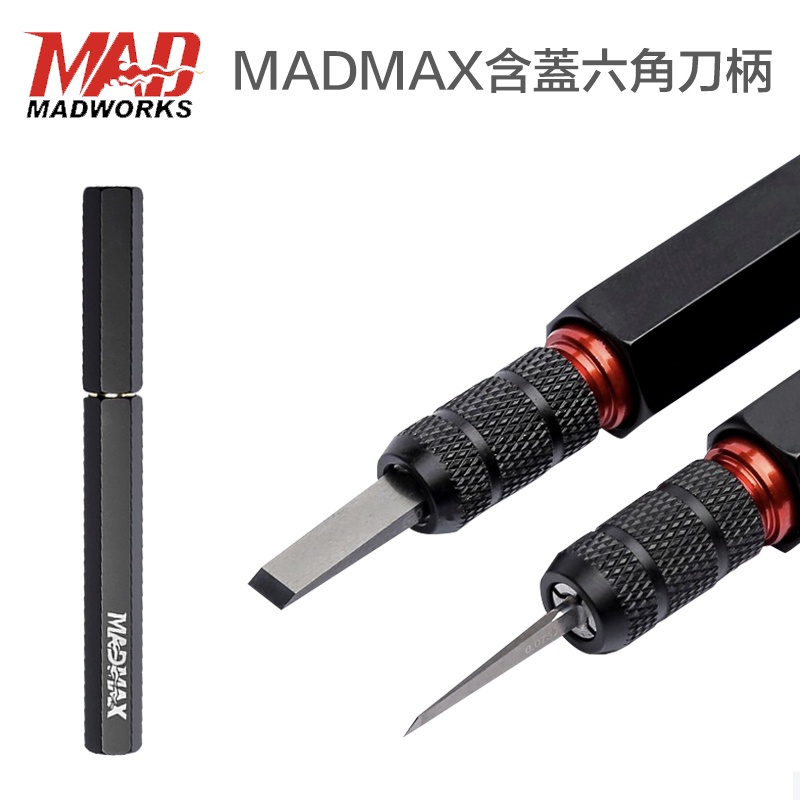 【模神】現貨 MADWORKS MAX-02 含蓋六角刀柄 複合式刀柄 筆刀 刻線針 手工具 鎢鋼刀 刻線刀 模型改造