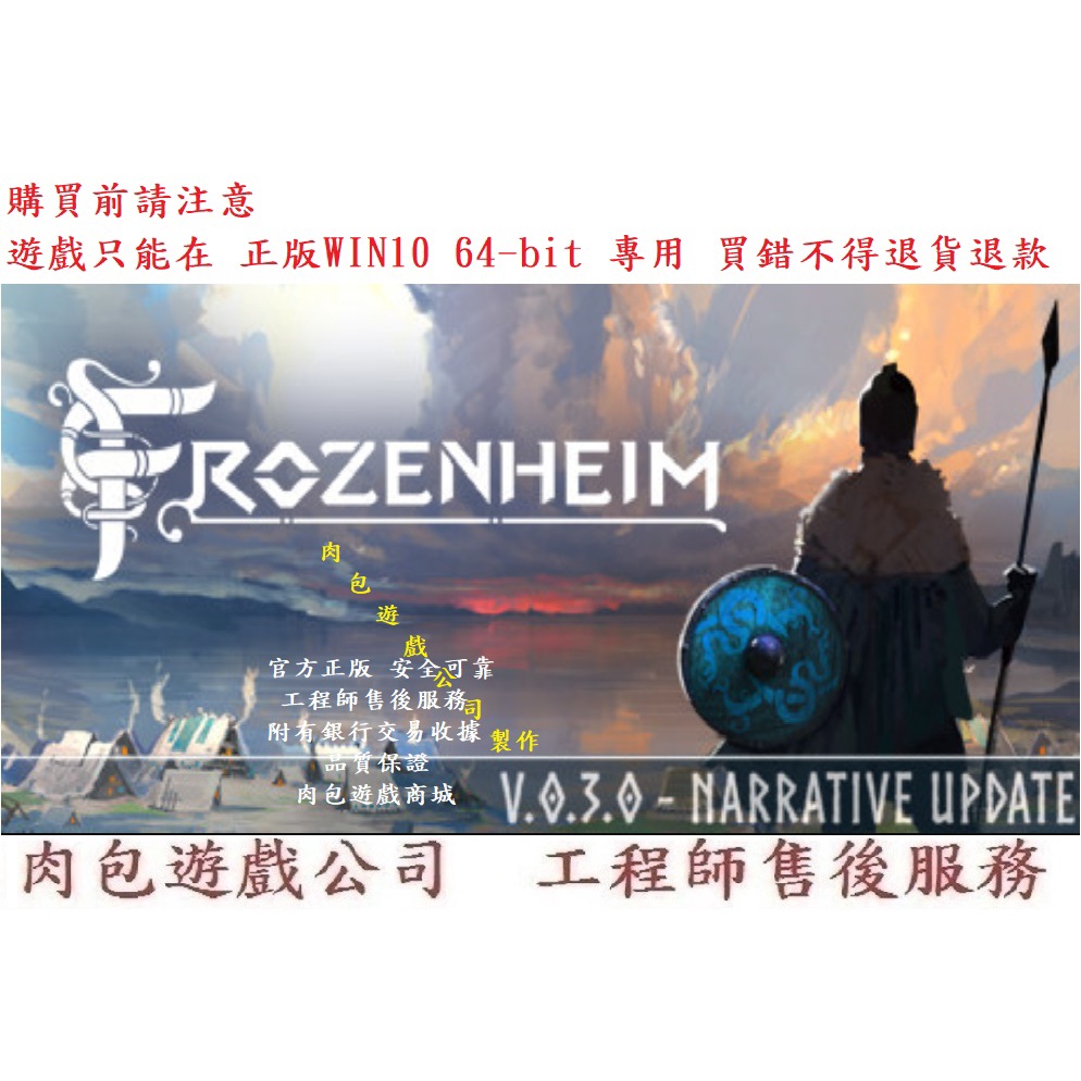 PC版 肉包遊戲 官方正版 STEAM Frozenheim 北歐城市建造RTS遊戲 | 蝦皮購物