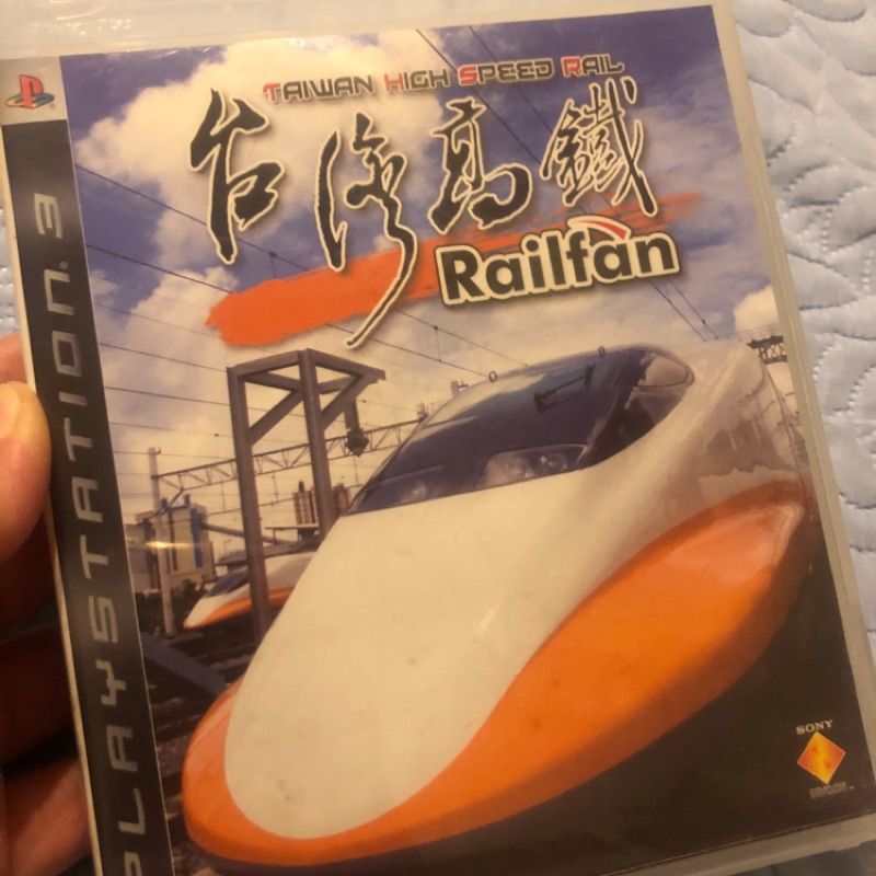 PS3 遊戲片 Railfan台灣高鐵🚄 近全新