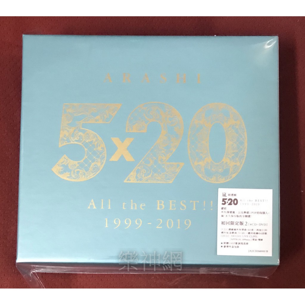 高性能 嵐 5×20 All the BEST!! 1999-2019 | artfive.co.jp