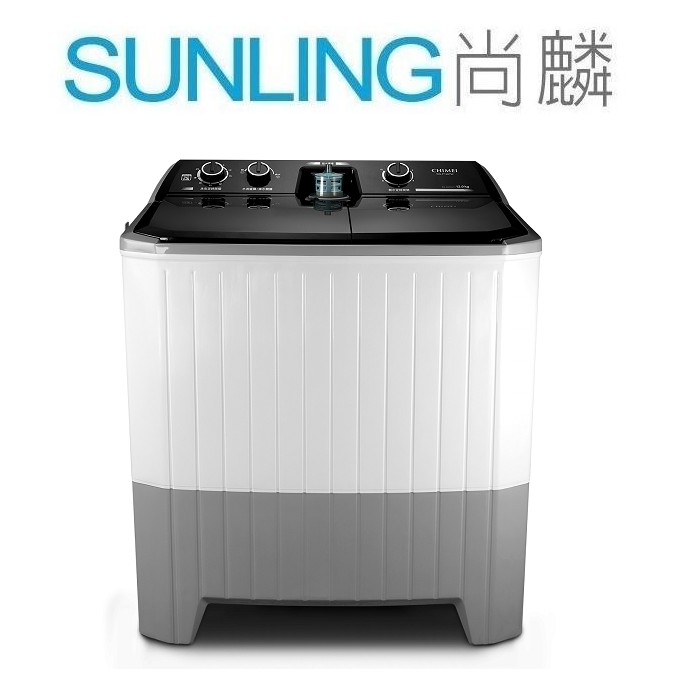 尚麟SUNLING 奇美 12公斤 雙槽 洗衣機 WS-P128TW 另有 NW-W120G1 SW-1068 歡迎來電 | 蝦皮購物