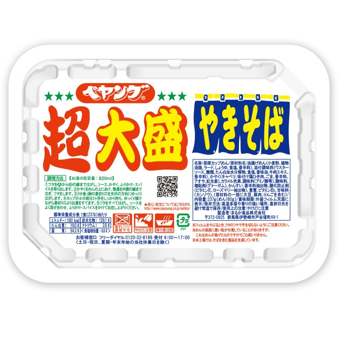 GIGAMAX 超超超大盛 2142kcal 1天絕對不能吃超過2份以上！】PEYOUNG新商品大小規格太逼人！！！