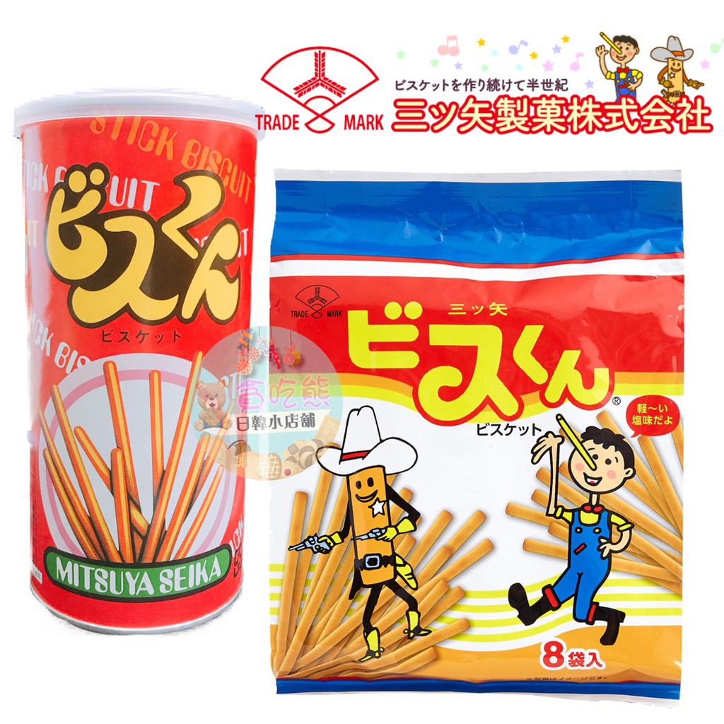 日本 Mitsuya Seika 牛奶棒餅乾 香酥棒 奶香棒 香脆棒 吃遍天下 | 蝦皮購物