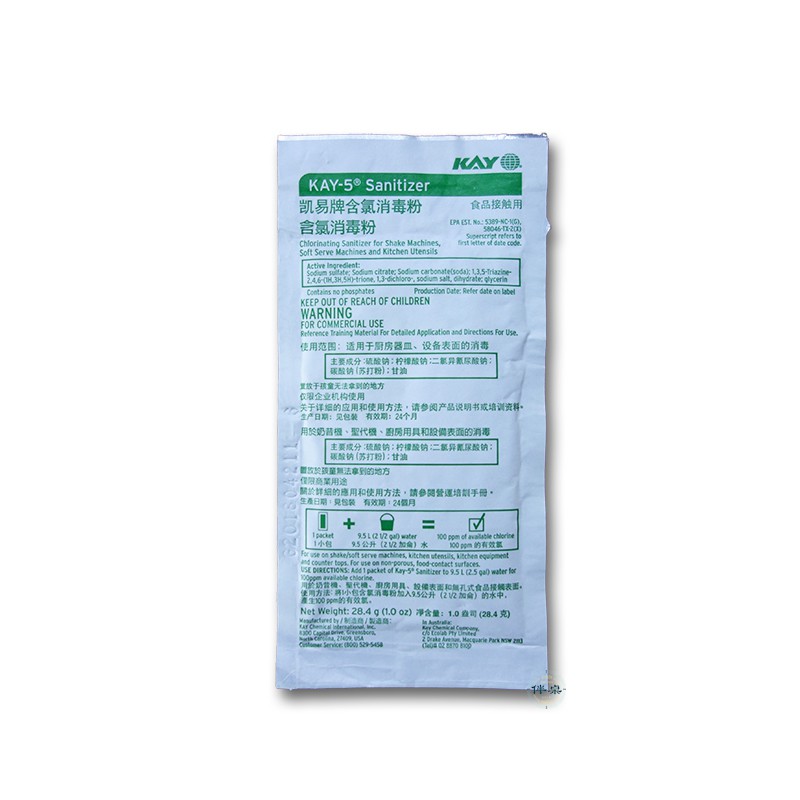 伴桌｜美國凱易 Kay5 消毒粉 (含氯) 1oz ( 均質機 / 冰淇淋機 / 奶昔機 KAY-5 洗潔粉 ) | 蝦皮購物