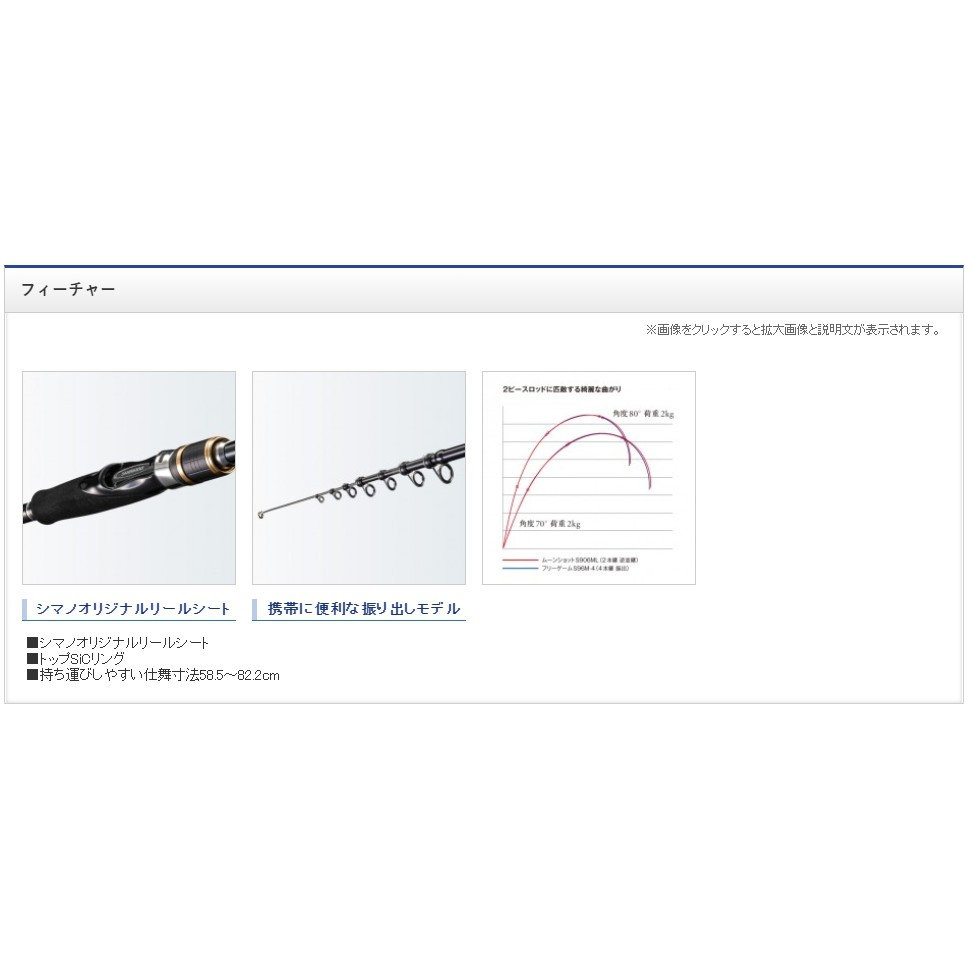 🔥【台南平昇釣具】🔥 SHIMANO FREEGAME 振出海水路亞竿S90ML4