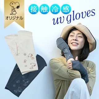 (預購款)日本正品 Peanuts 史努比 SNOOPY 接觸涼感 防曬手套 袖套 抗UV 刺繡史努比 灰色 乳白色